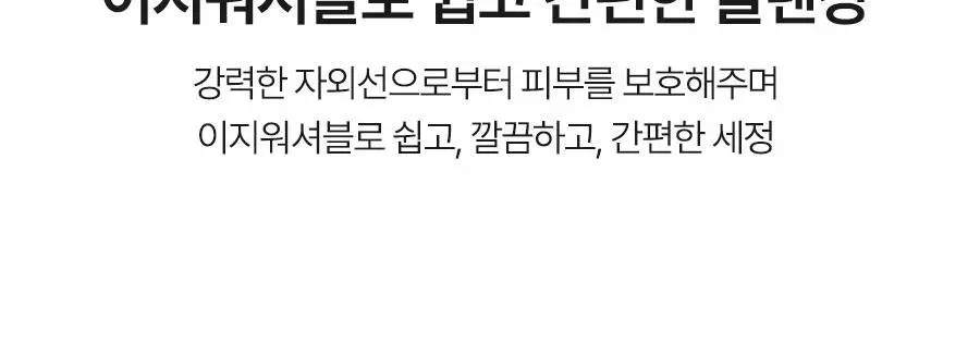 [수분자차] 달바 에센스 선크림 50ml 상세페이지 28